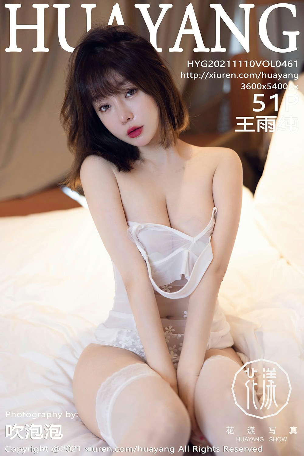 [HuaYang花漾写真] 2021.11.10 VOL.461 王雨纯