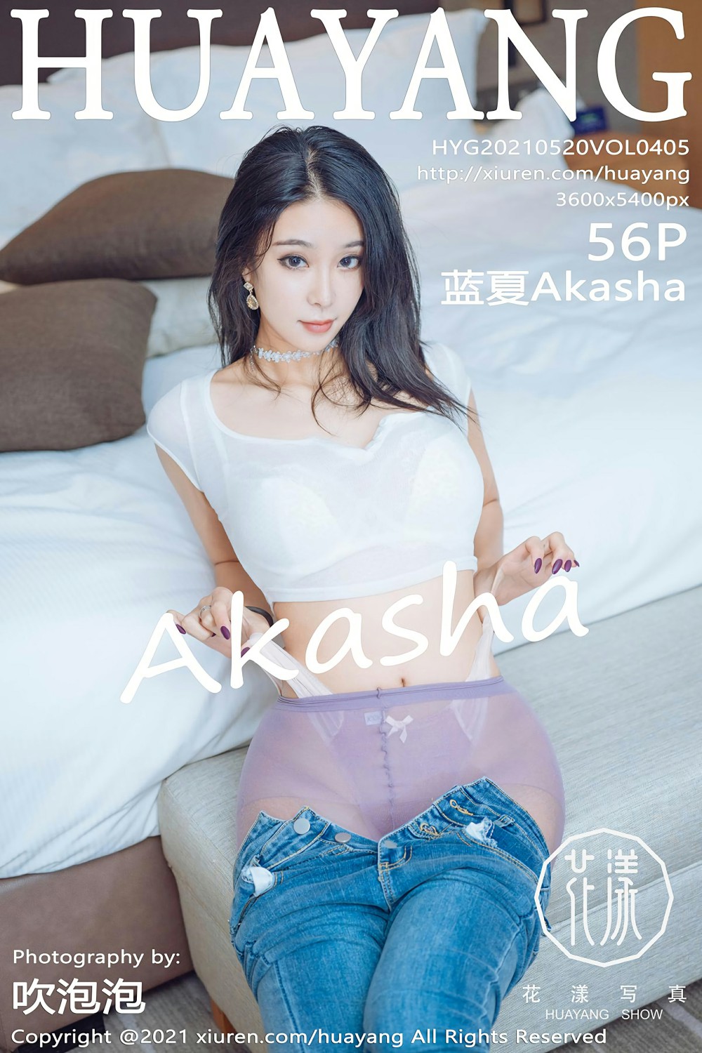 [HuaYang花漾写真] 2021.05.20 VOL.405 蓝夏Akasha